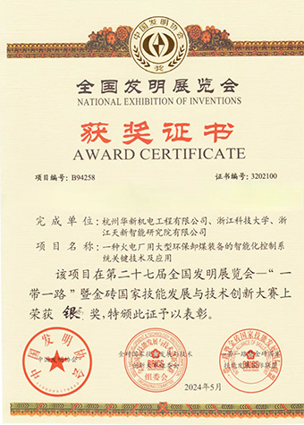 專(zhuān)利產(chǎn)業(yè)化，華新機(jī)電入駐首批國(guó)家樣板企業(yè)培育庫(kù)