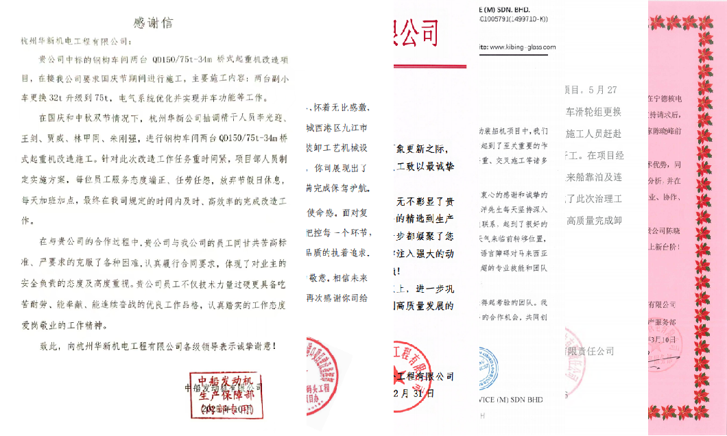 輕啟感謝信，品讀字里行間承載的華新精神